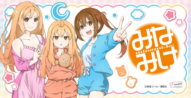 みなみけ アートグラフB 保証書付き 原作「みなみけ」 – Fuuuu