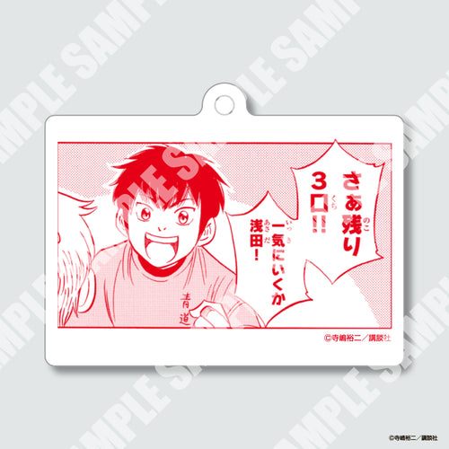 『ダイヤのA actⅡ』コマキーホルダー ※ブラインド販売