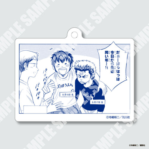 『ダイヤのA actⅡ』コマキーホルダー ※ブラインド販売
