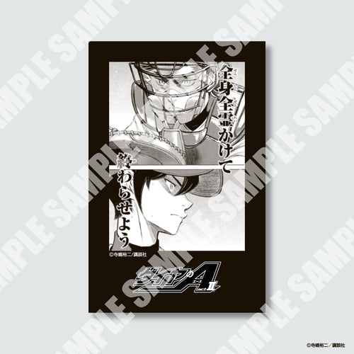 『ダイヤのA actⅡ』チェキ風カード ※ブラインド販売