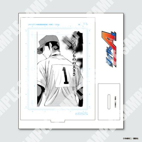 『ダイヤのA actⅡ』複製原画風アクリルスタンド 降谷暁