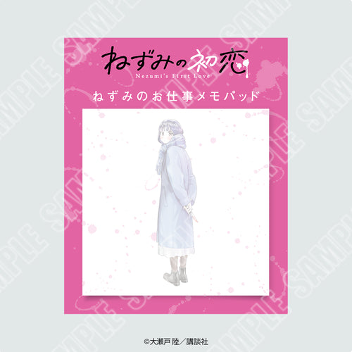 『ねずみの初恋』ねずみのお仕事メモパッド