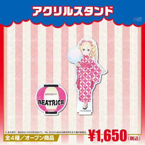 『Re:ゼロから始める異世界生活』アクリルスタンド ベアトリス