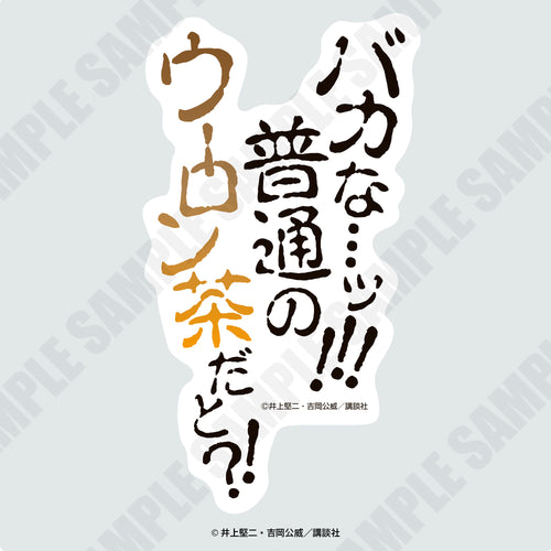 『ぐらんぶる』迷言ステッカー B