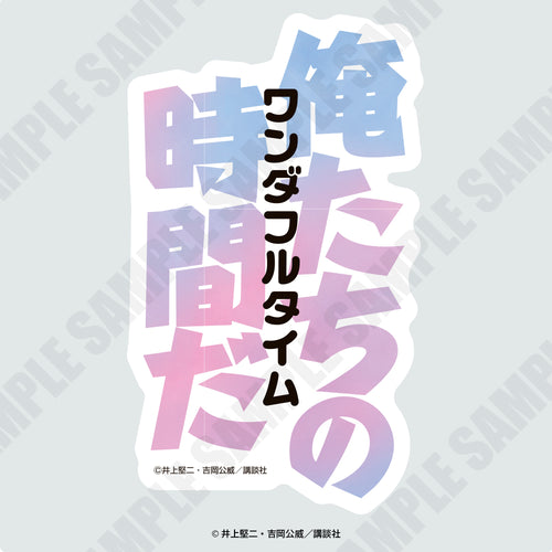 『ぐらんぶる』迷言ステッカー F