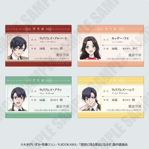 『歴史に残る悪女になるぞ』学生証風カード(ブラインド)