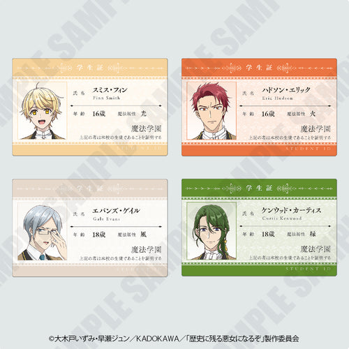 『歴史に残る悪女になるぞ』学生証風カード(ブラインド)