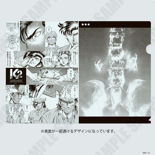『K2』クリアファイルB