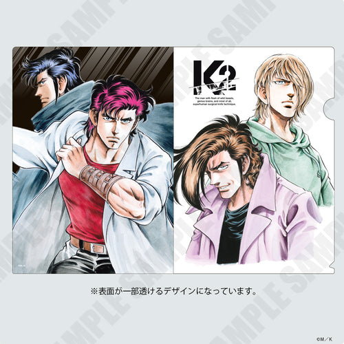 『K2』クリアファイルF