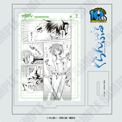『ぐらんぶる』複製原画風アクリルスタンド D