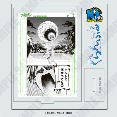 『ぐらんぶる』複製原画風アクリルスタンド H