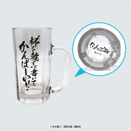 『ぐらんぶる』ぐらんぶるジョッキ