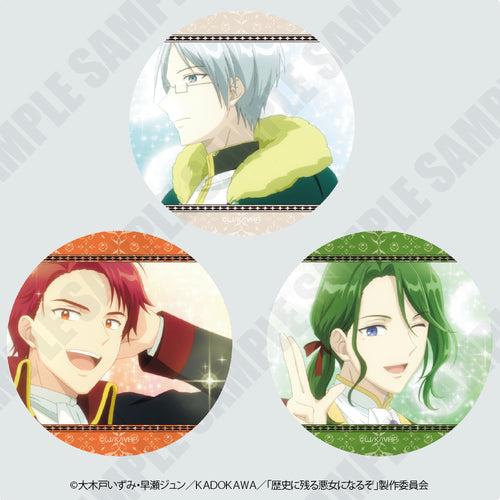 『歴史に残る悪女になるぞ』缶バッジ(ブラインド)