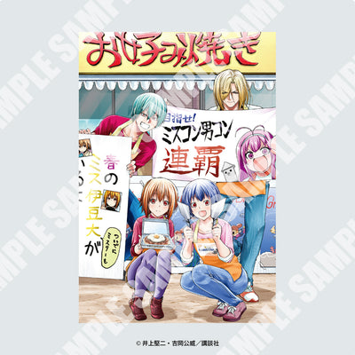 『ぐらんぶる』書影ポストカード 23
