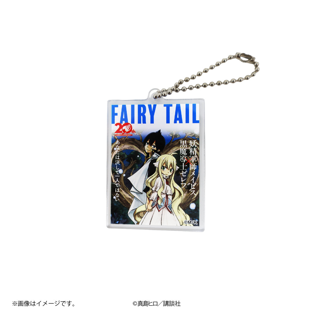 フェアリーテイル_アクリルキーホルダー