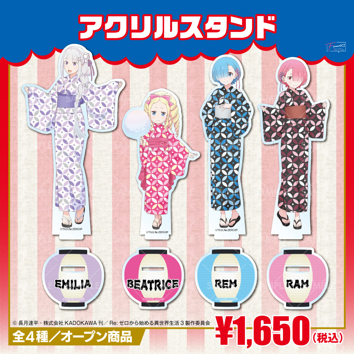 Re:ゼロから始める異世界生活』アクリルスタンド ベアトリス – Fuuuu