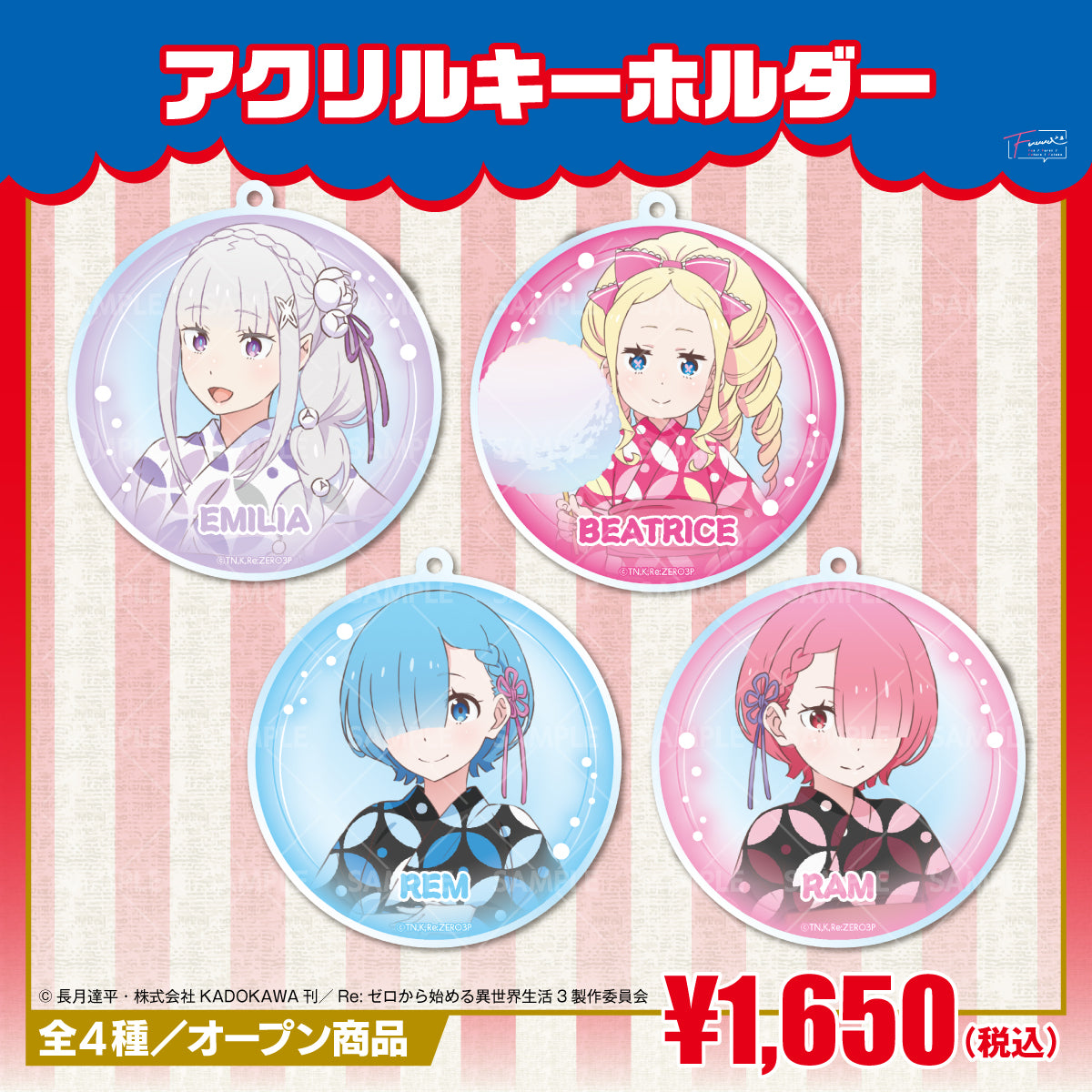 Re:ゼロから始める異世界生活　ラム　キーホルダー Re:ゼロから始める異世界生活』アクリルキーホルダー ラム – Fuuuu キーホルダー・アクリルキーホルダー