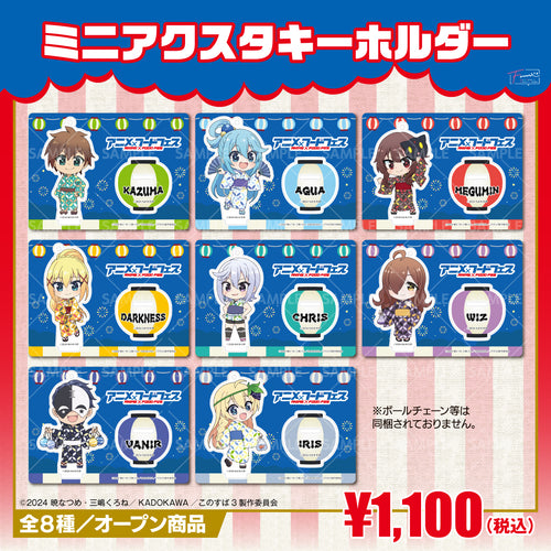 『この素晴らしい世界に祝福を！』ミニアクリルスタンドキーホルダー　ダクネスｖｅｒ