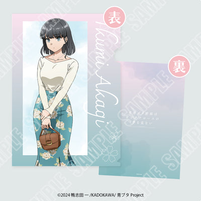【2026年6月中旬より配送予定】
『青春ブタ野郎はサンタクロースの夢を見ない』クリアファイル　赤城郁実
