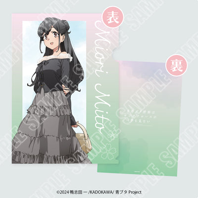 【2026年6月中旬より配送予定】
『青春ブタ野郎はサンタクロースの夢を見ない』クリアファイル　美東美織