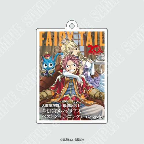 連載20周年記念『FAIRY TAIL』雑誌表紙風キーホルダー 大魔闘演舞、優勝記念Ver.【2026年11月初旬より順次配送予定】