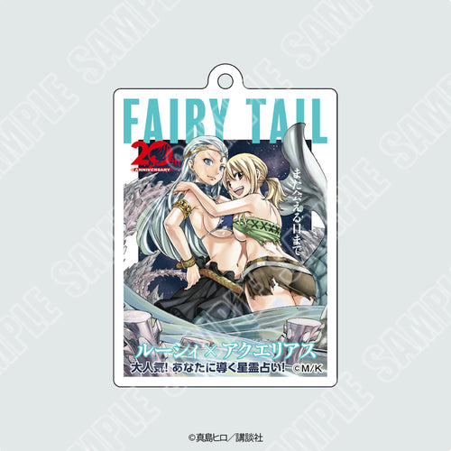連載20周年記念『FAIRY TAIL』雑誌表紙風キーホルダー 大人気！あなたに導く星霊占い！Ver.【2026年11月初旬より順次配送予定】