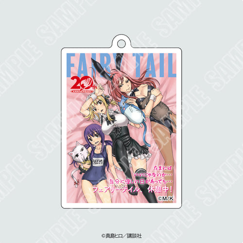 連載20周年記念『FAIRY TAIL』雑誌表紙風キーホルダー フェアリーテイル、休憩中！Ver.【2026年11月初旬より順次配送予定】