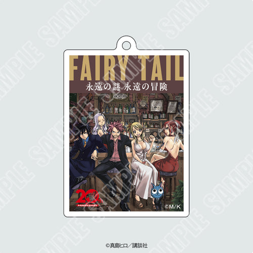 連載20周年記念『FAIRY TAIL』雑誌表紙風キーホルダー 永遠の謎 永遠の冒険Ver.【2026年11月初旬より順次配送予定】