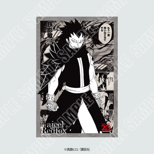 連載20周年記念『FAIRY TAIL』人物紹介！名シーンポストカード　ガジル【2026年11月初旬より順次配送予定】