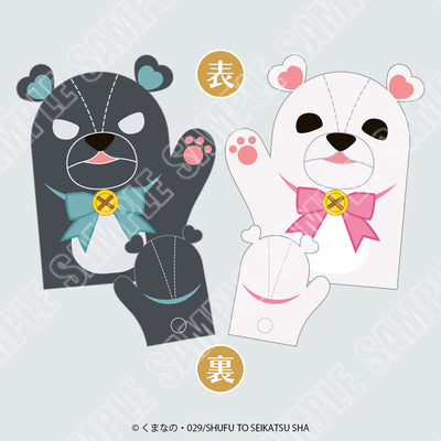 【2026年6月中旬より配送予定】
『くまクマ熊ベアー』くまの鍋つかみ