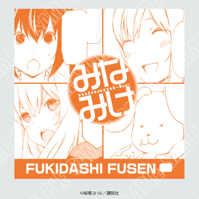 原作「みなみけ」付箋メモパッド