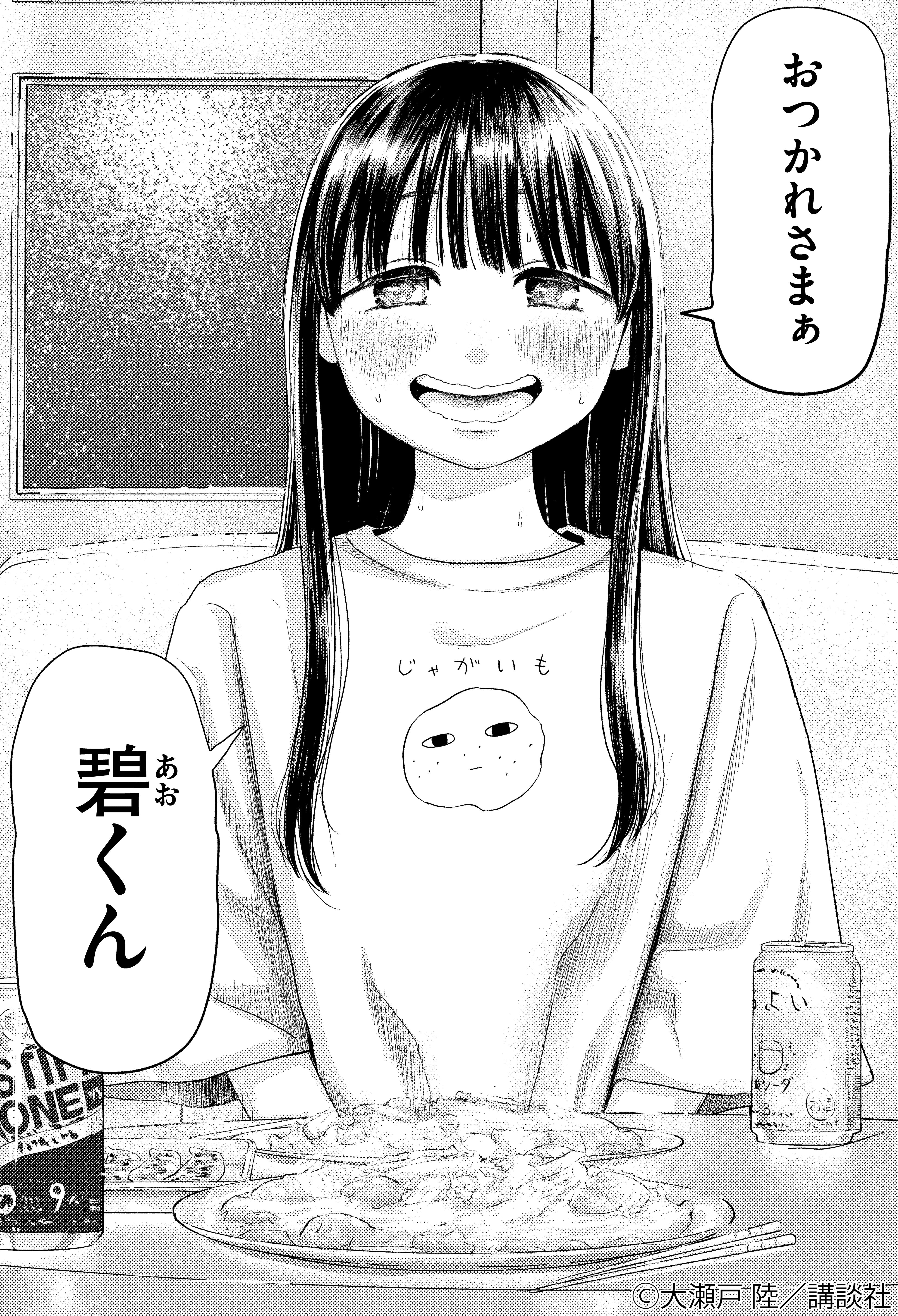 2026年7月中旬より順次配送予定】『ねずみの初恋』Tシャツ – Fuuuu