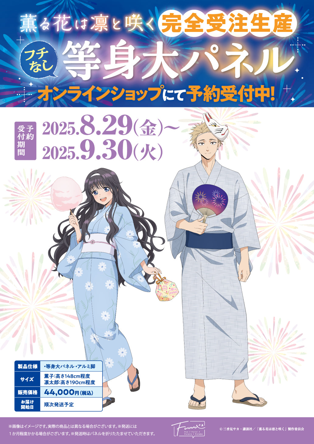 ぐらんぶる イカクパワー｜ミドルソックス｜ユニセックス｜グラニフ(graniph