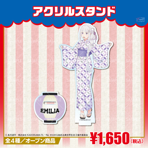 『Re:ゼロから始める異世界生活』アクリルスタンド　エミリア