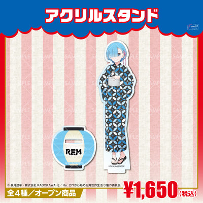 『Re:ゼロから始める異世界生活』アクリルスタンド　レム