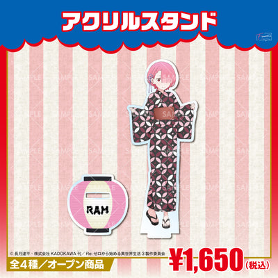 『Re:ゼロから始める異世界生活』アクリルスタンド　ラム
