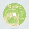 『しゅごキャラ！』CD風コースター　なぎひこVer.